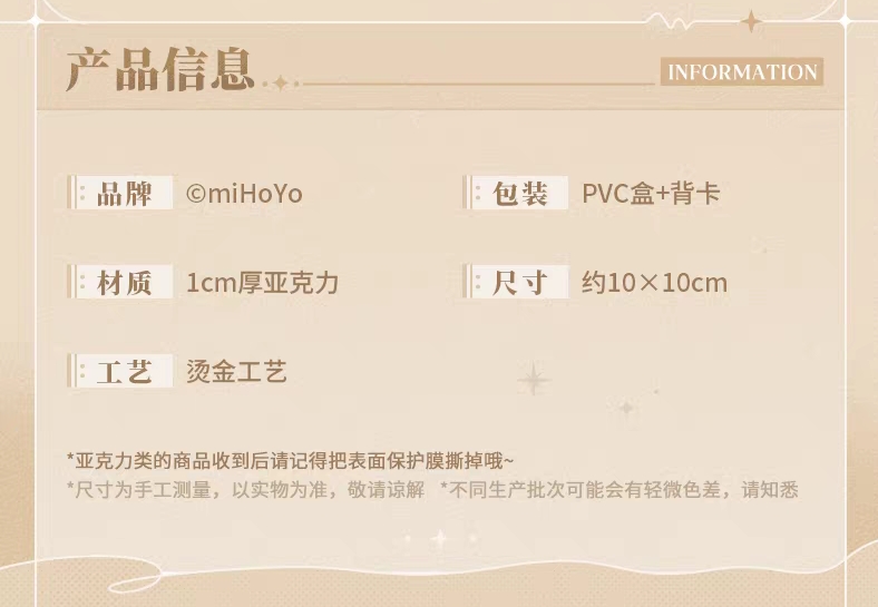 摯愛之心厚壓克力擺件