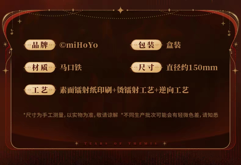 15cm可立收藏徽章