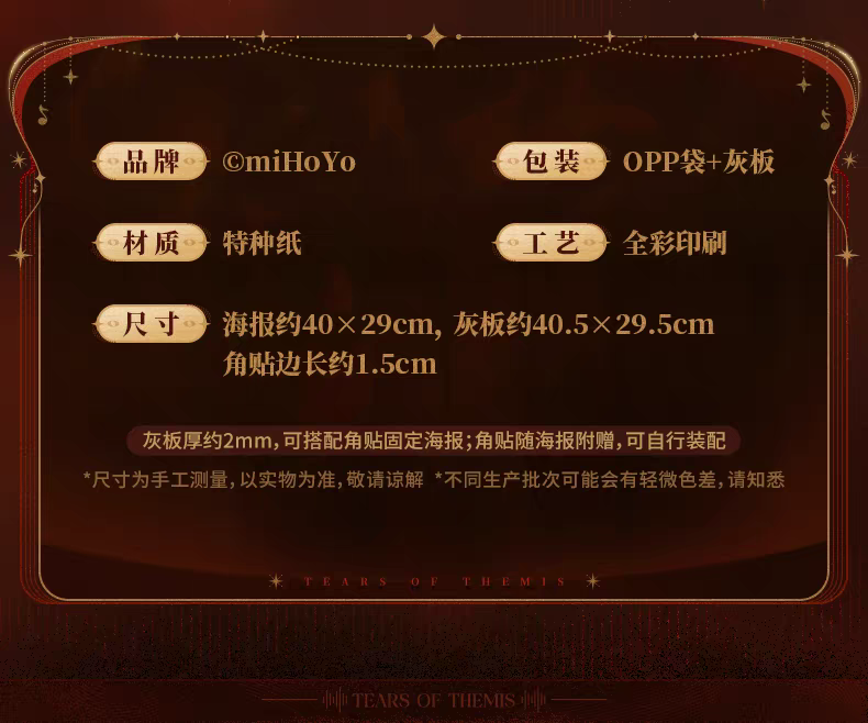 收藏海報