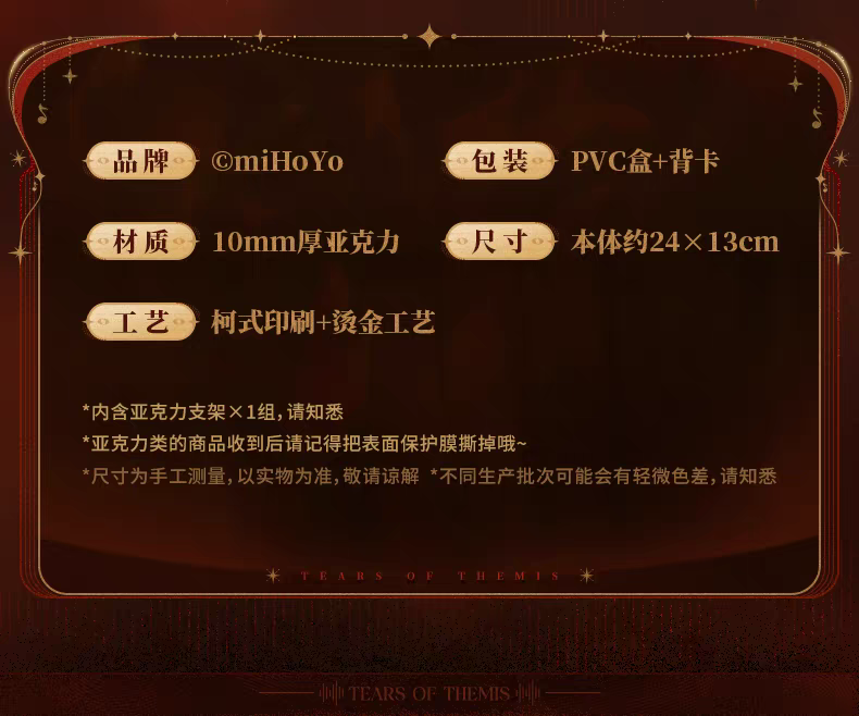 隨票贈送（S檔）