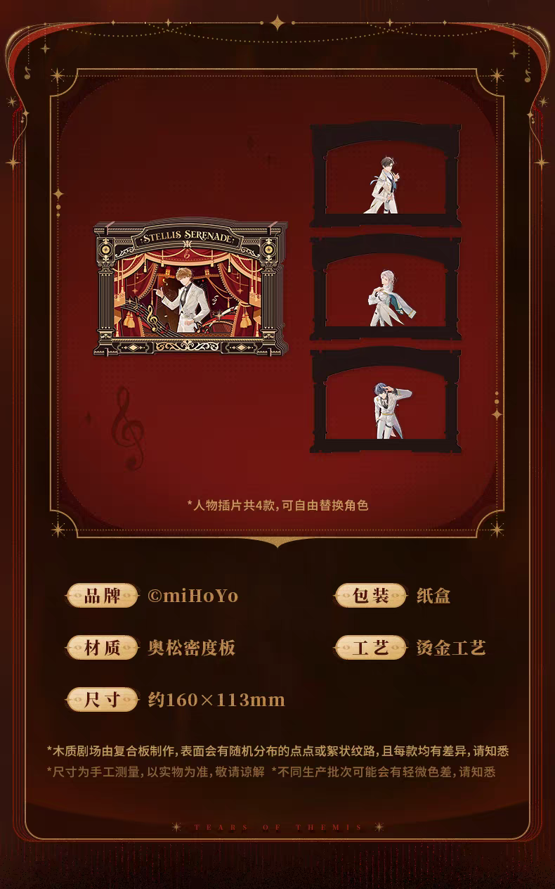 木質劇場拼插套組