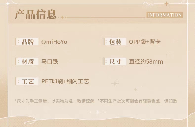 Q版馬口鐵徽章