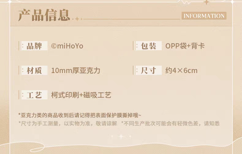 Q版拼插磁吸壓克力擺件