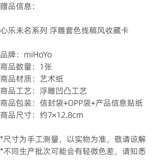 浮雕套色線稿風收藏卡