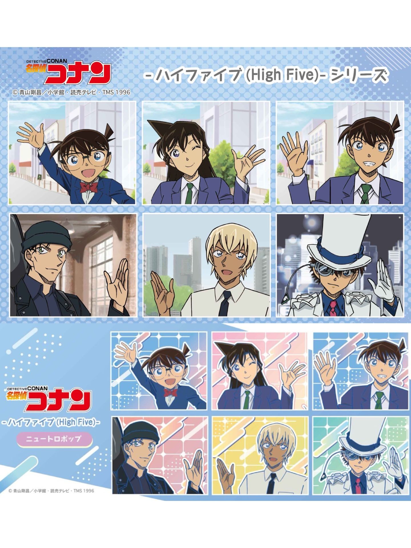 擊掌系列(ハイファイブ)