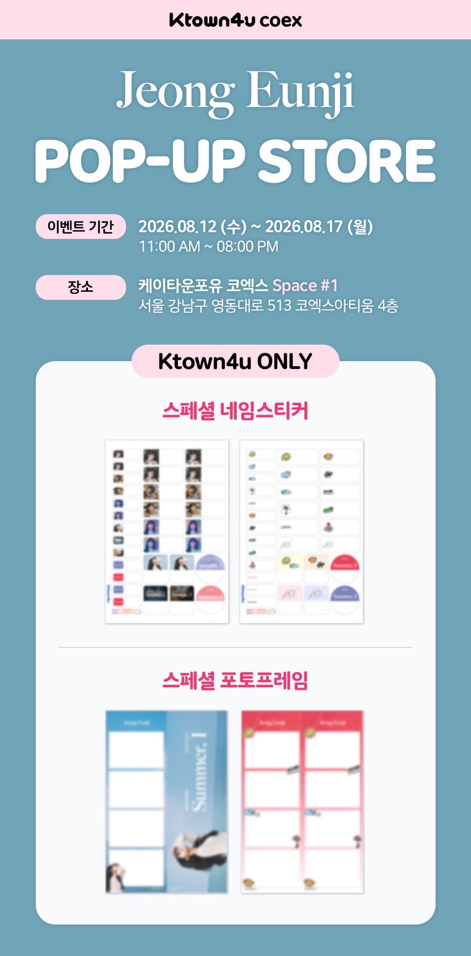 Ktown4u 線下快閃店/幸運卡