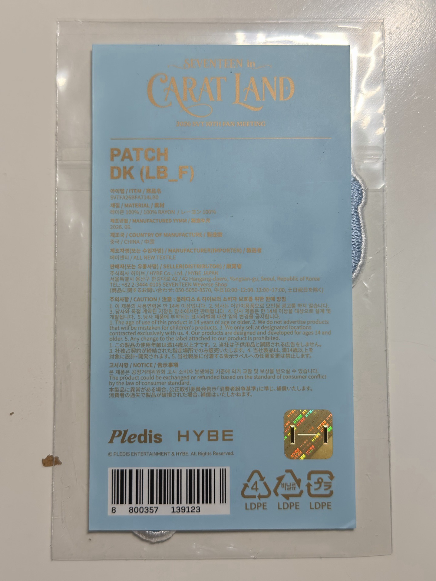 26克拉島 碩 刺繡貼 布章 全新 現貨在台