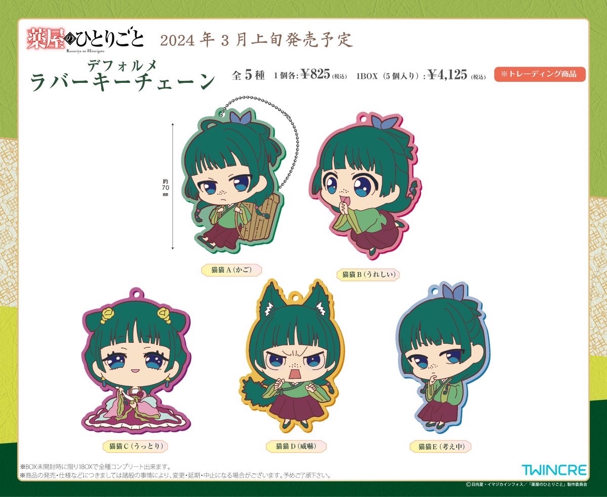 原創視覺週邊