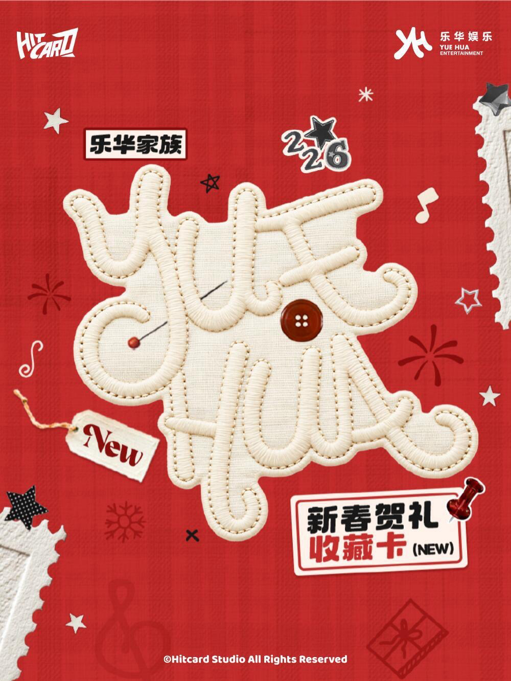 Hitcard-樂華家族 NEW-新春賀禮收藏卡