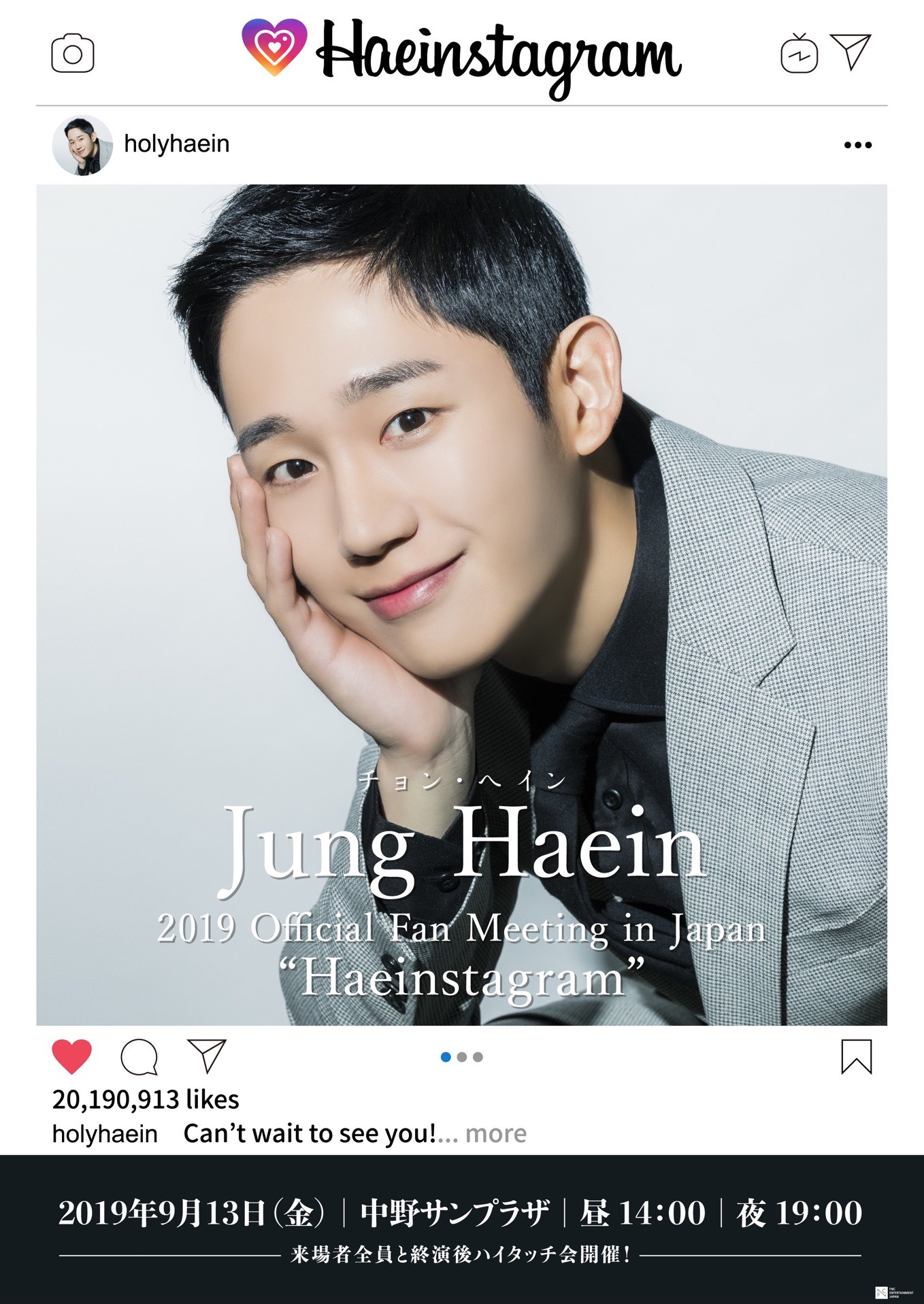 Jung Haein 2019 Official Fan Meeting in Japan ‘’Haeinstagram’’