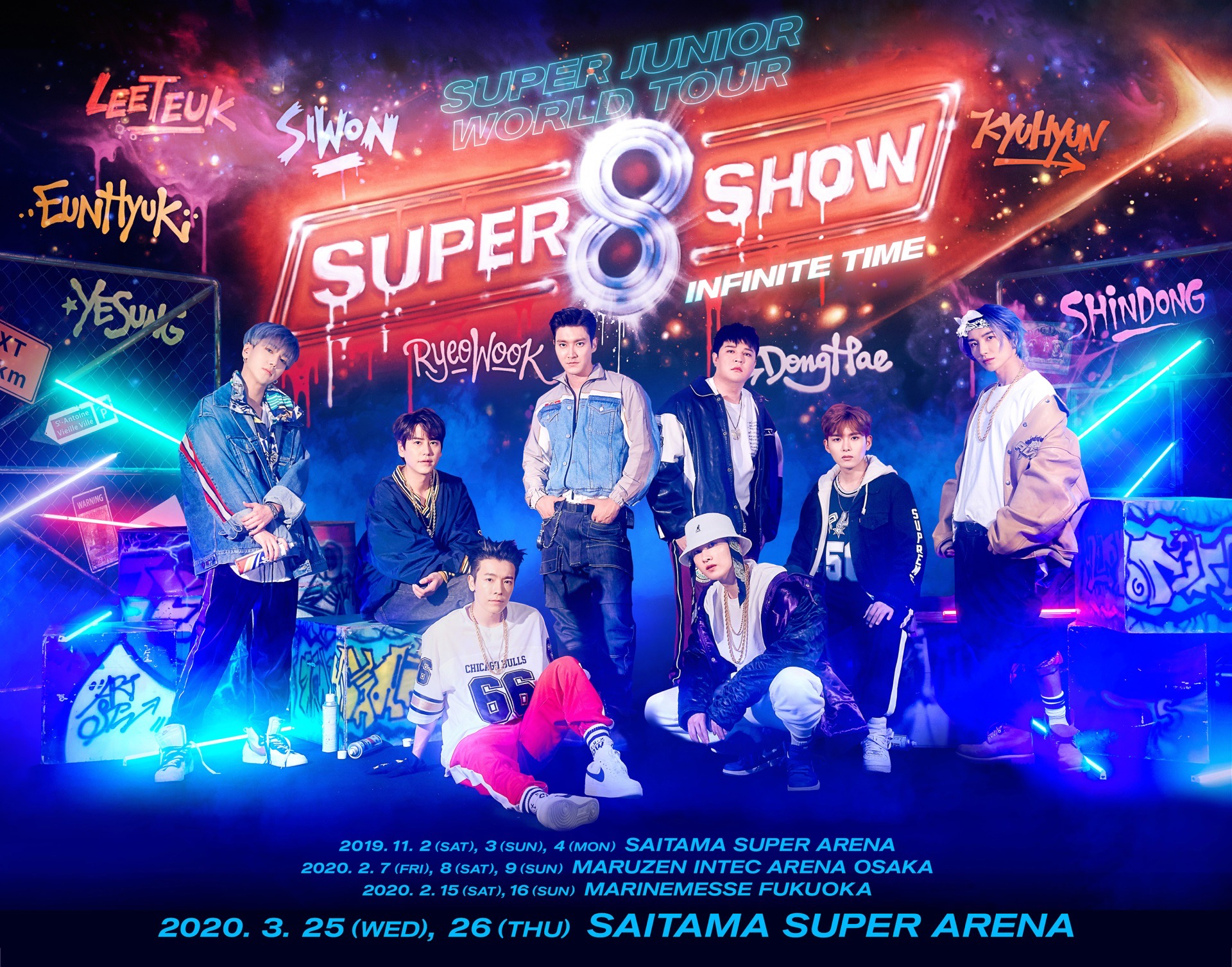 SUPER SHOW 8 : INFINITE TIME - 世界巡迴演唱會