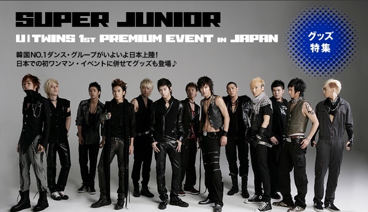 SUPER JUNIOR 1st PREMIUM EVENT in JAPAN