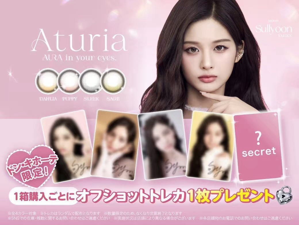 Aturia