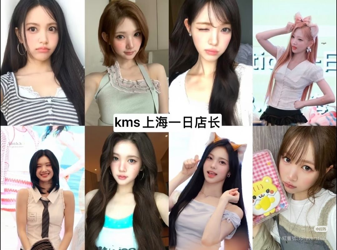 上海kms2.0中籤Stella