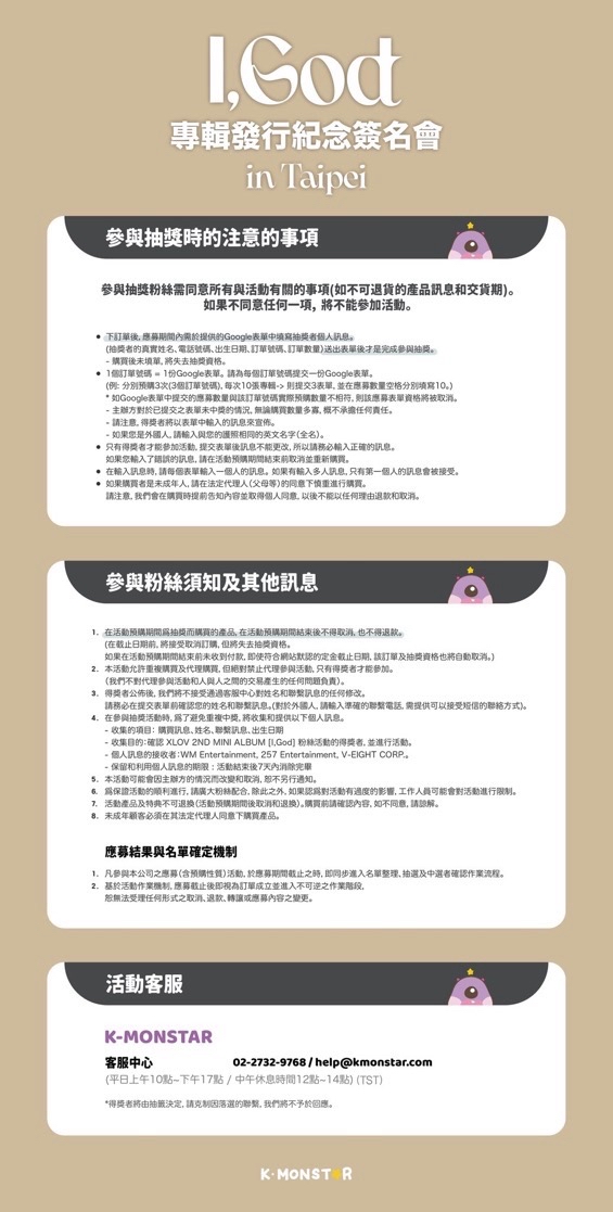 km 台北線下粉絲簽名會