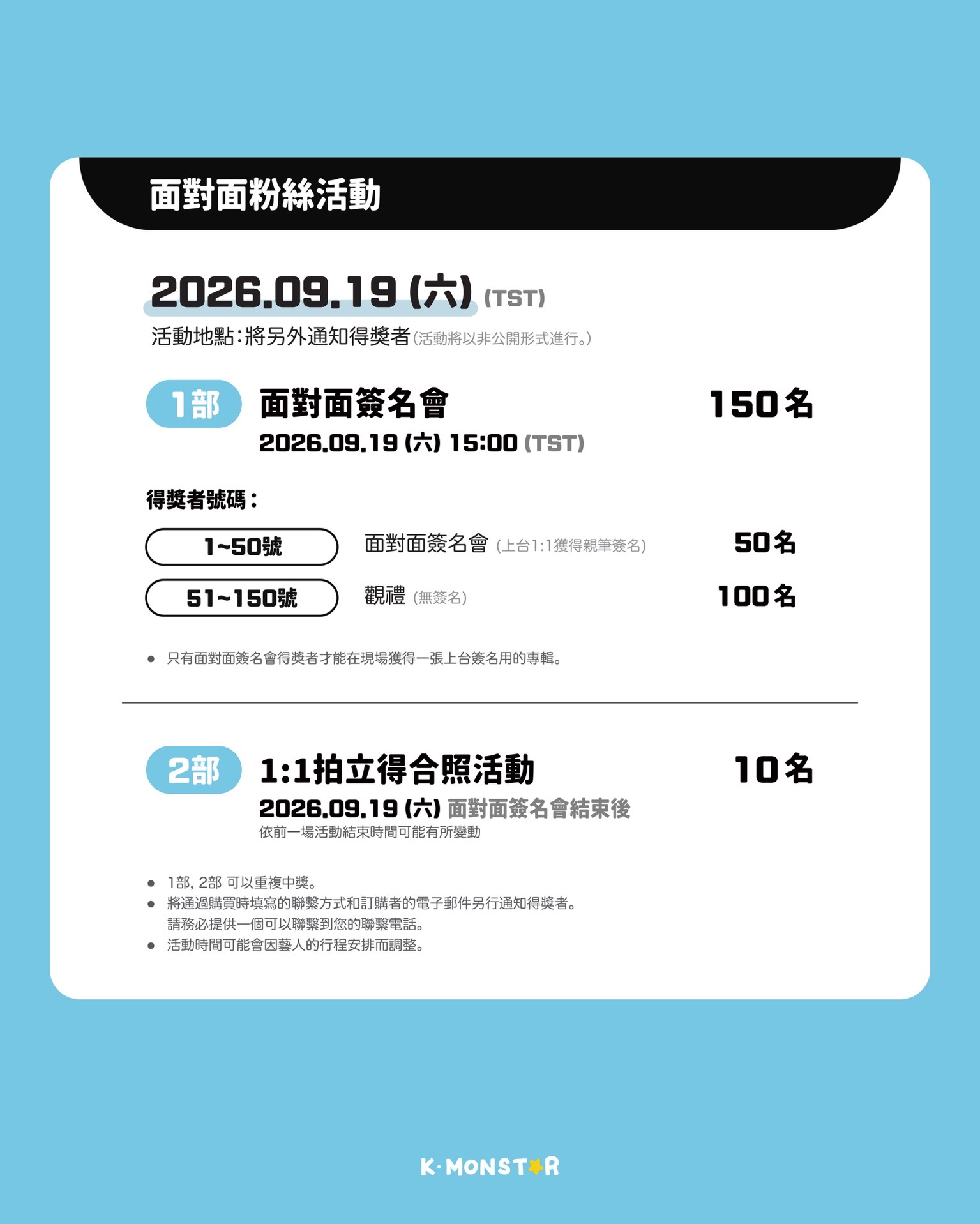 km 台北簽售