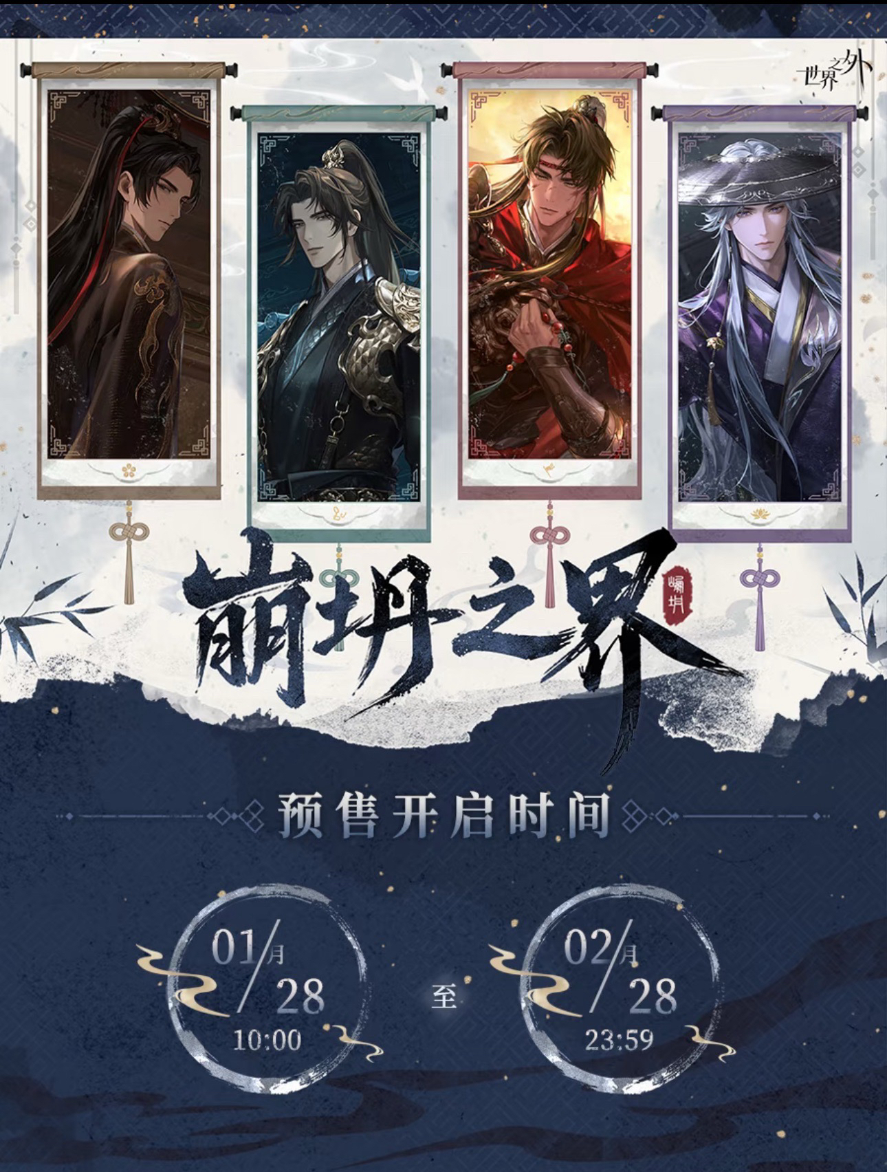 崩坍之界