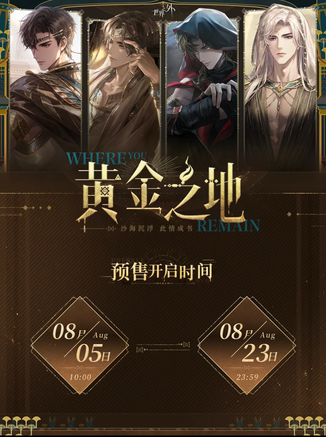 黃金之地