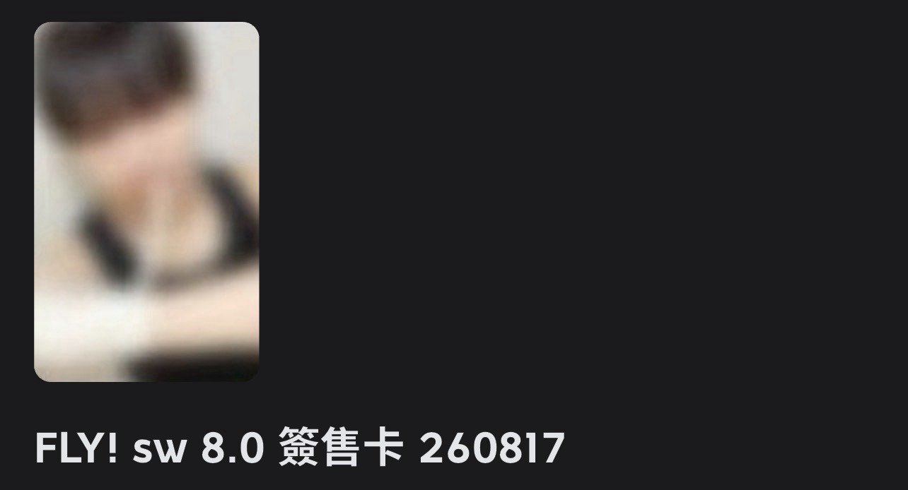 sw8.0秋秋