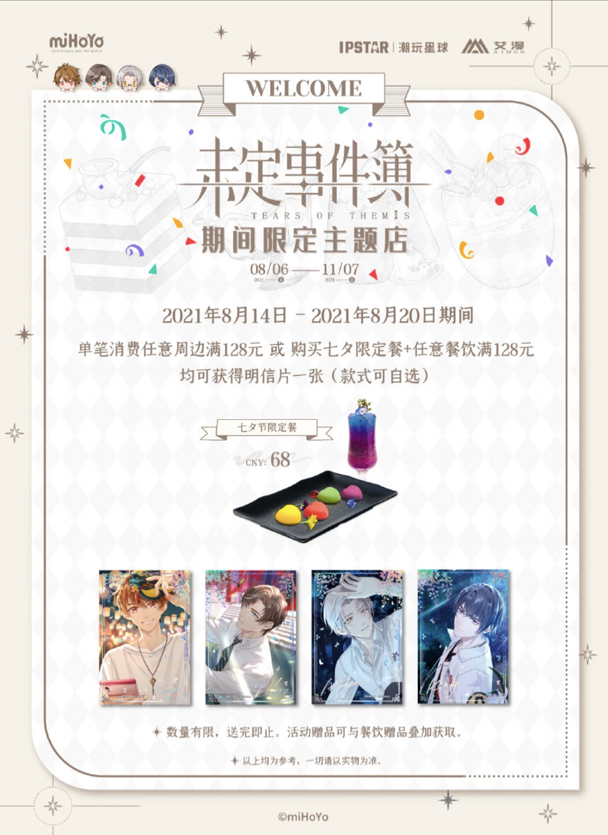 滿贈 明信片