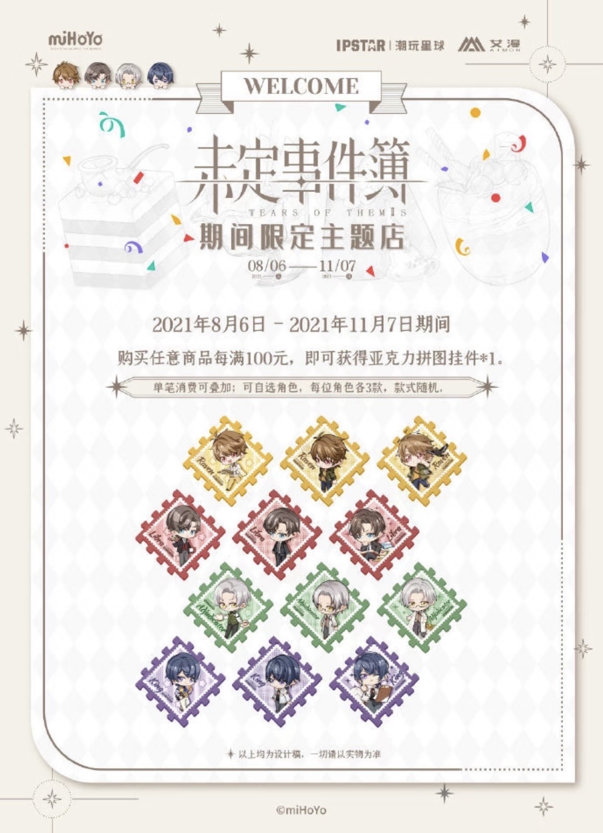 贈品 壓克力拼圖掛件