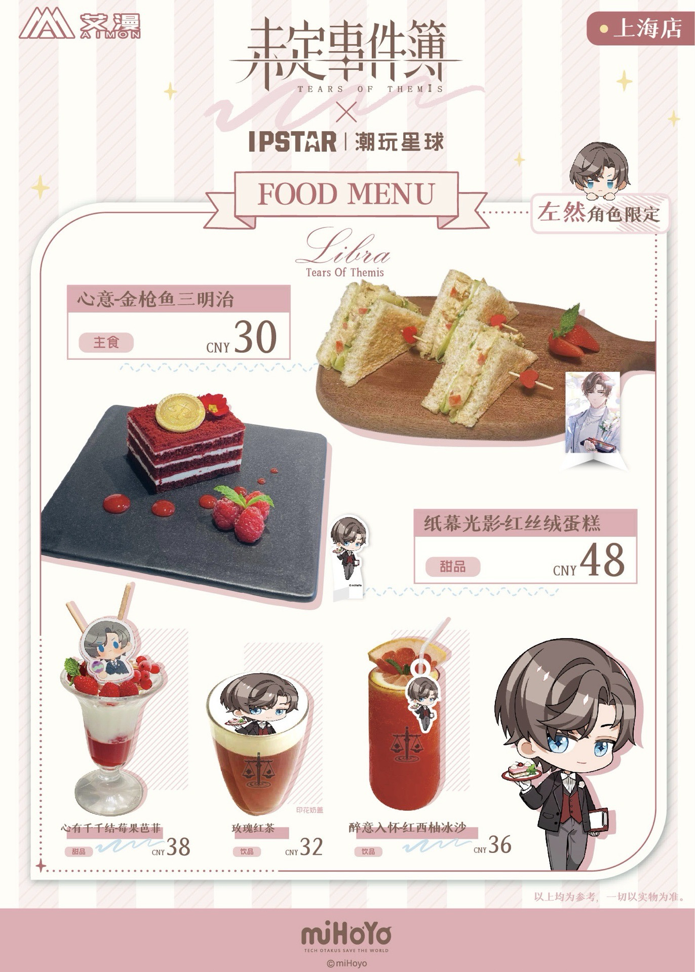 隨餐贈品