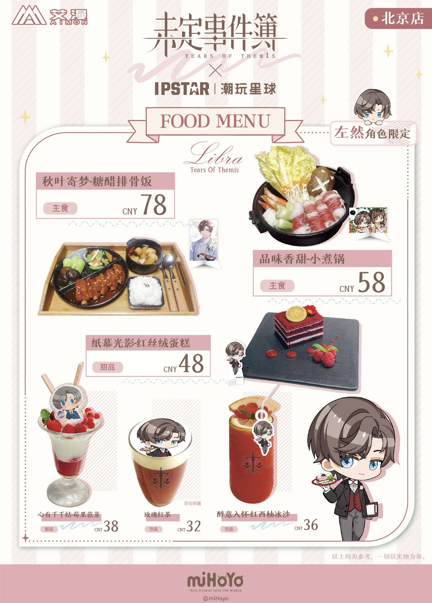隨餐贈品