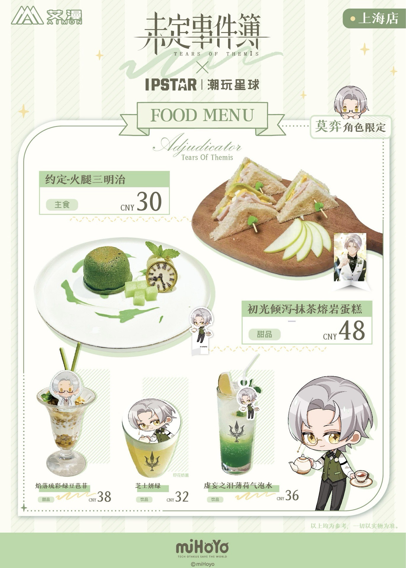 隨餐贈品