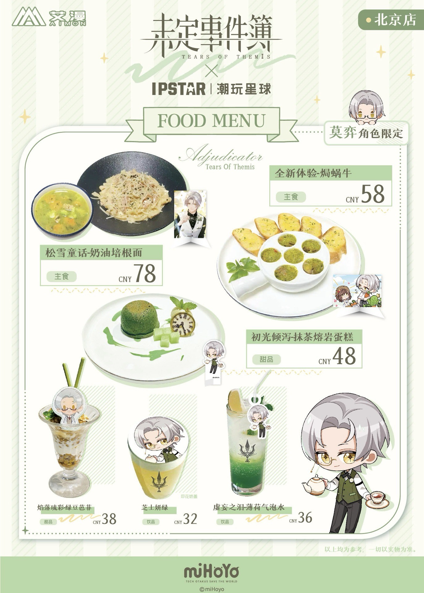 隨餐贈品