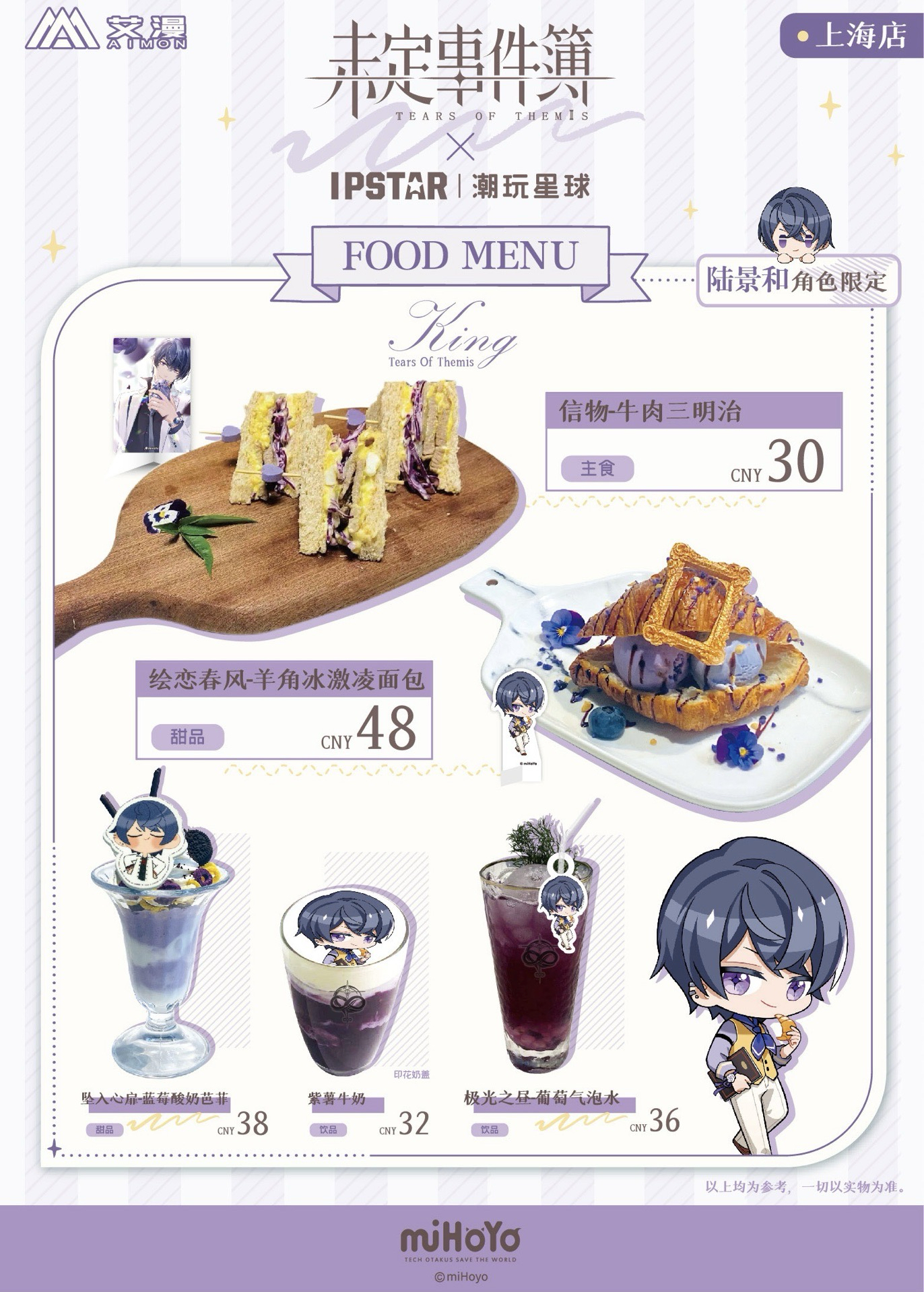 隨餐贈品