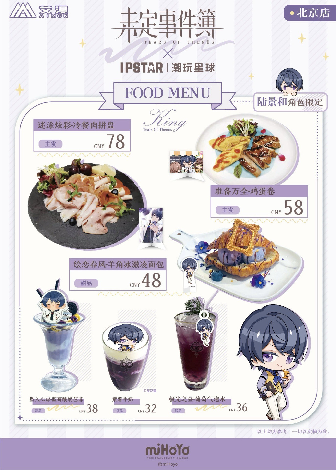 隨餐贈品
