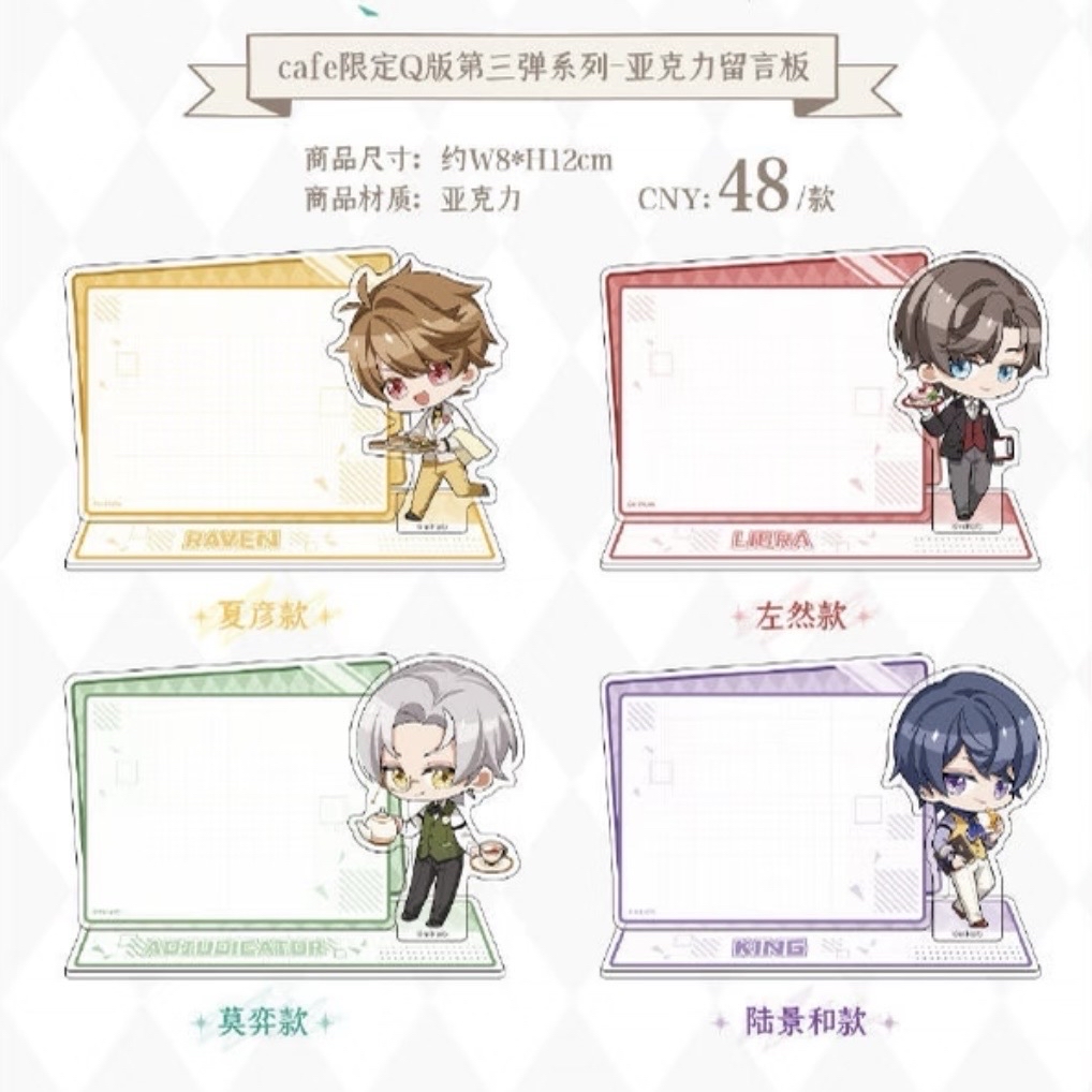 cafe限定Q版第三彈 壓克力留言板