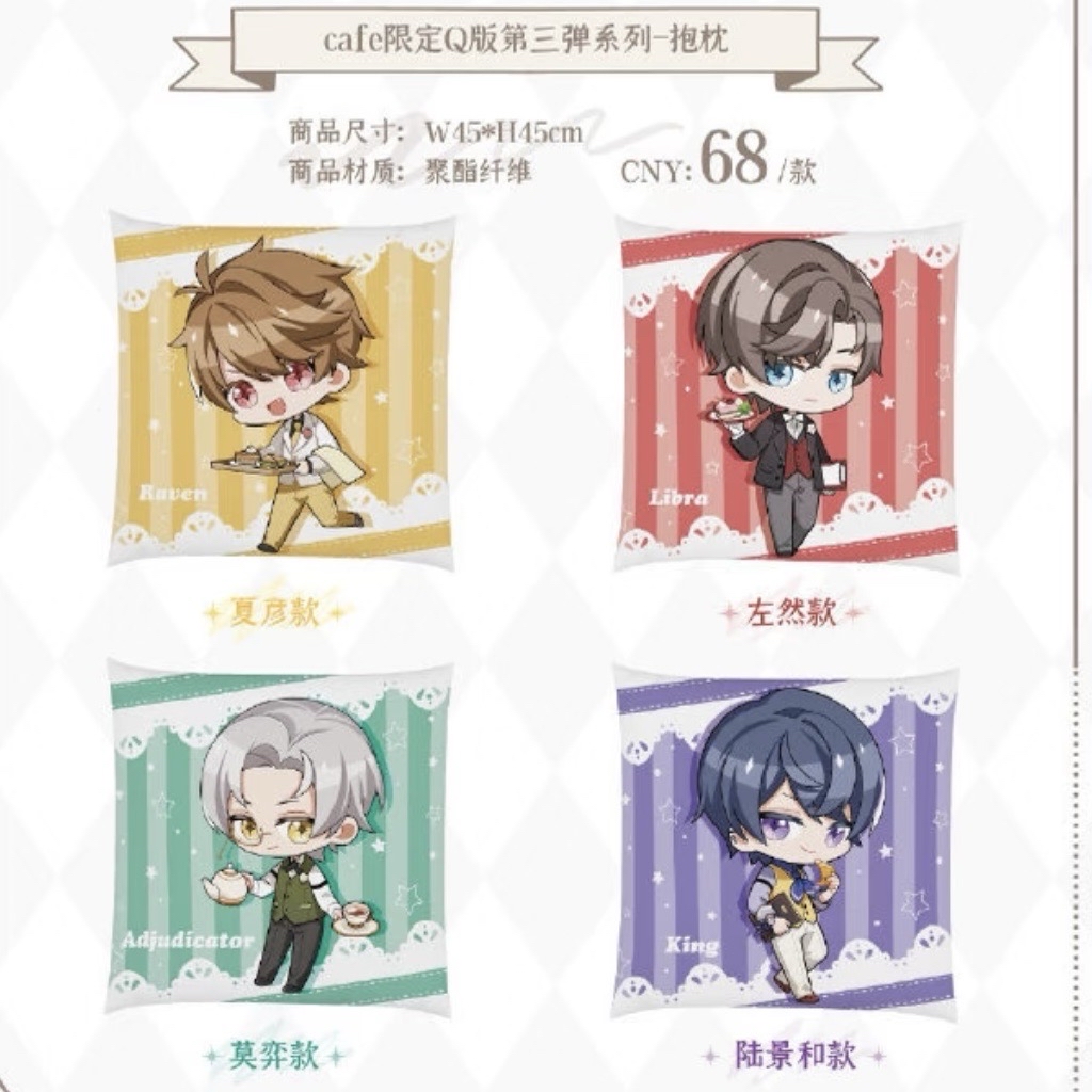 cafe限定Q版第三彈系列 抱枕