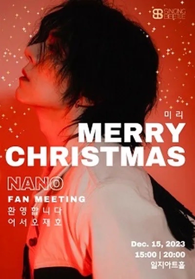 Nano’s Merry Christmas Fan Meeting MD