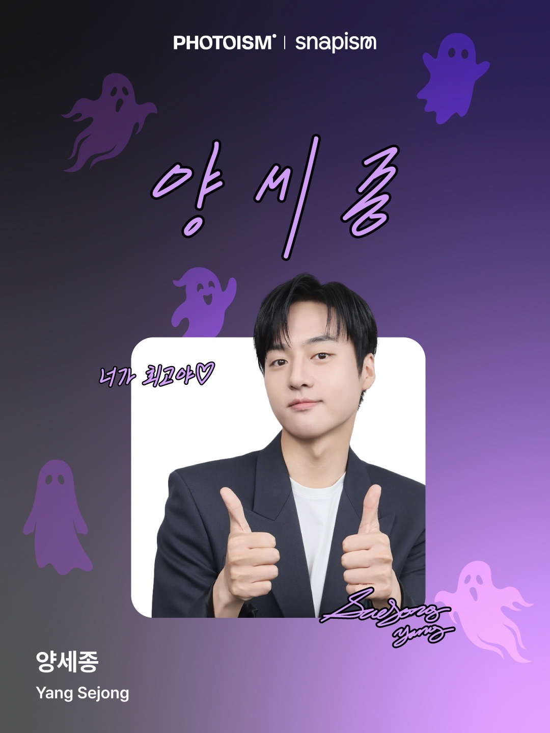 PHOTOISM X YANG SEJONG