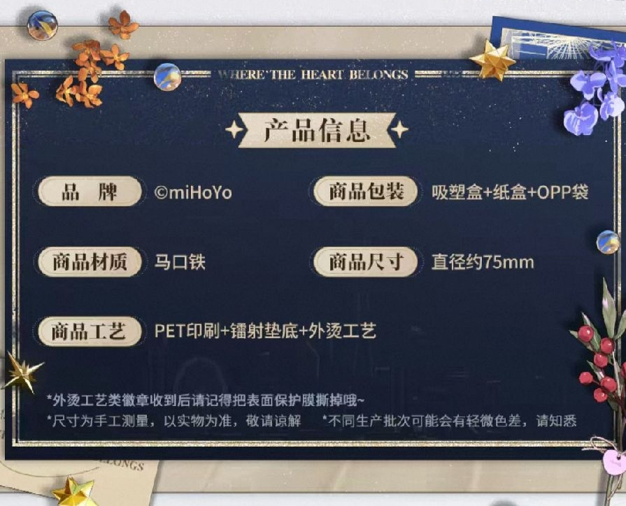 鐳射徽章