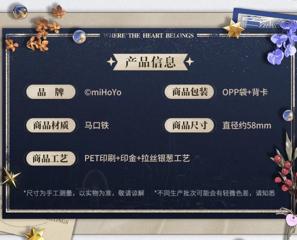 馬口鐵徽章