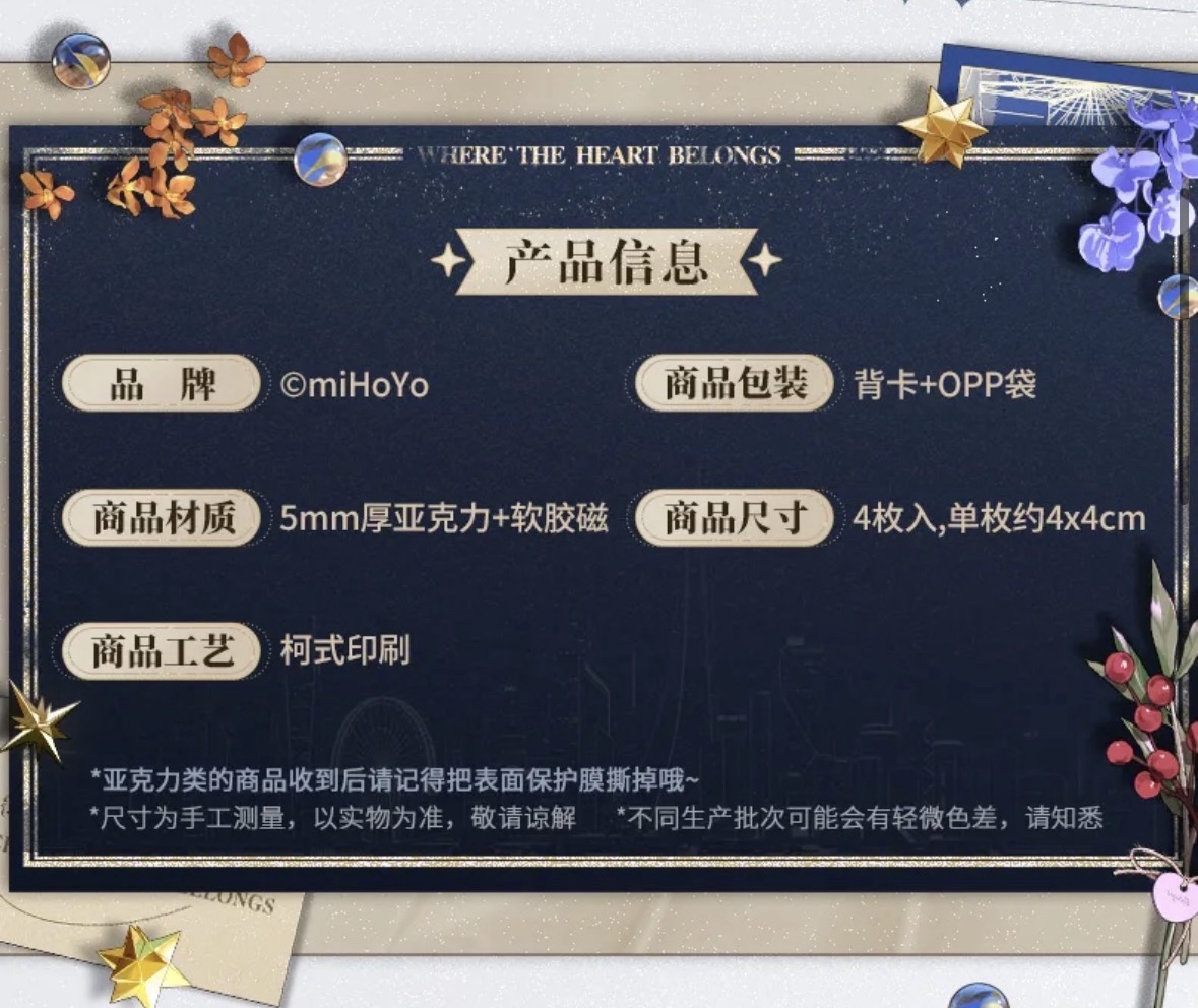 Q版壓克力冰箱貼set