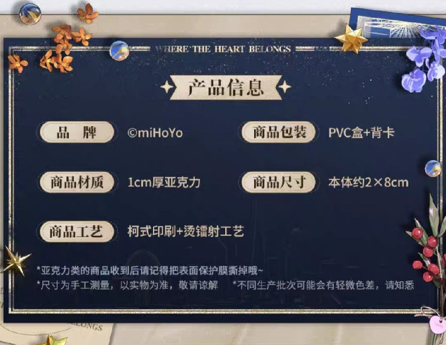 壓克力掛件