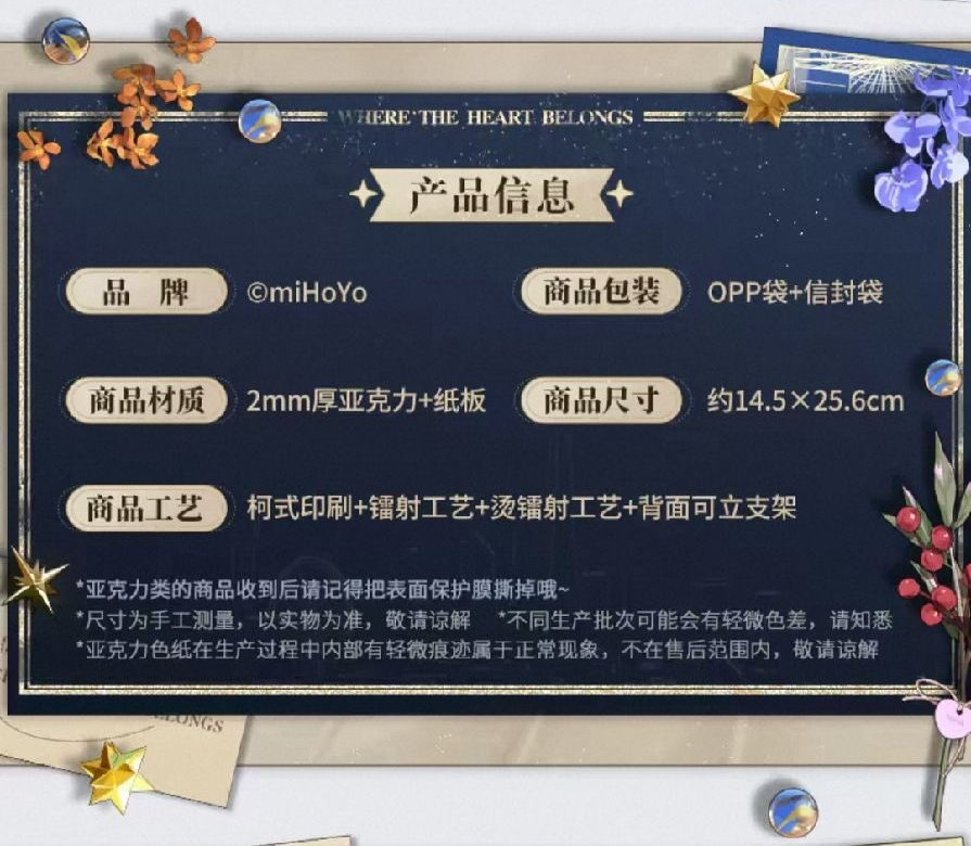 壓克力色紙