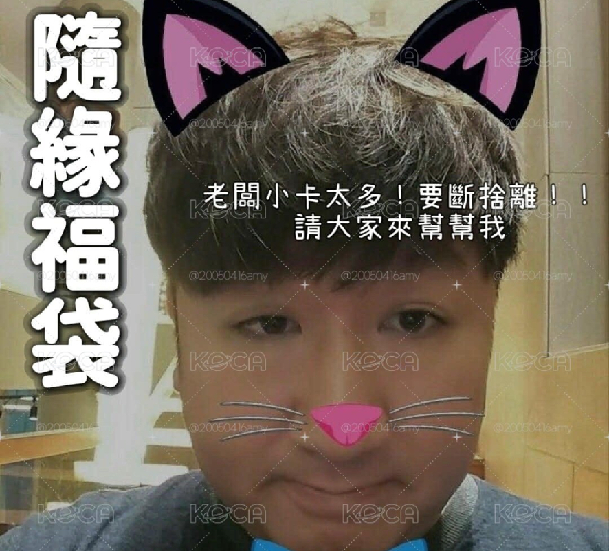 🔥強勢回歸-隨緣福袋🔥女團&男團福袋｜主頁有評價 ૮˶ᵔ ᵕ ᵔ˶ა 詳情可看內文✨