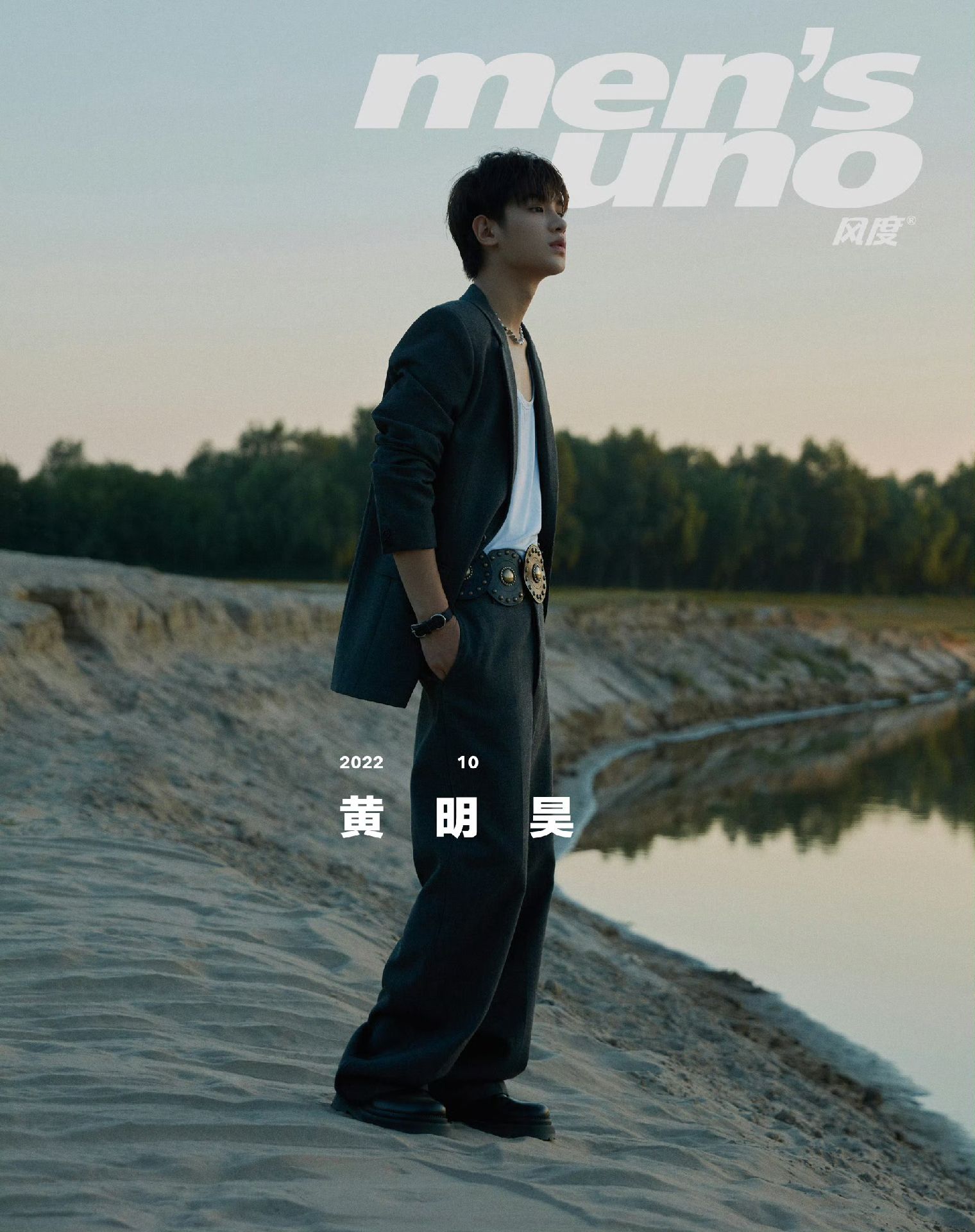 風度men's uno