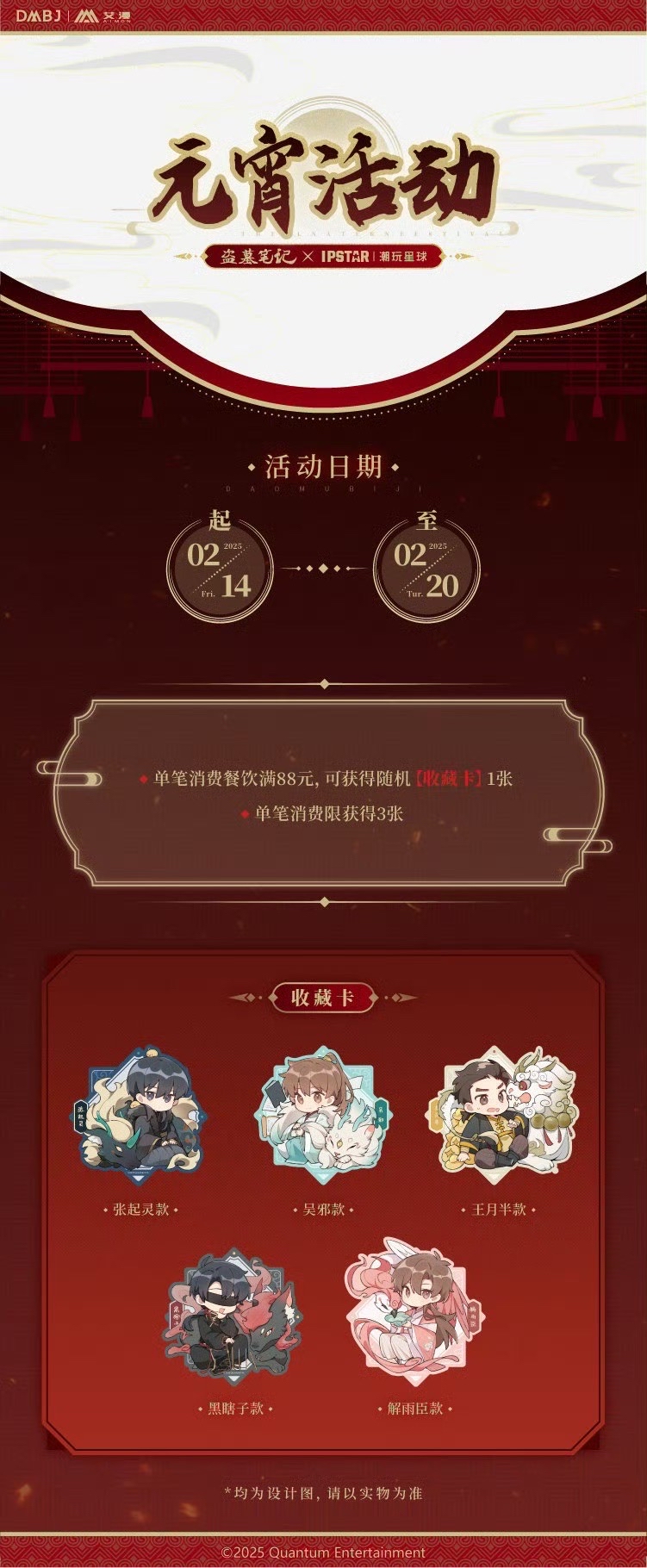 滿額/元宵