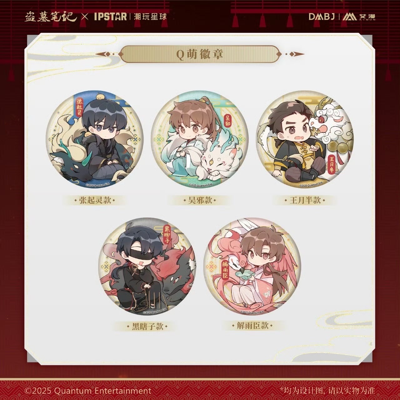 Q版