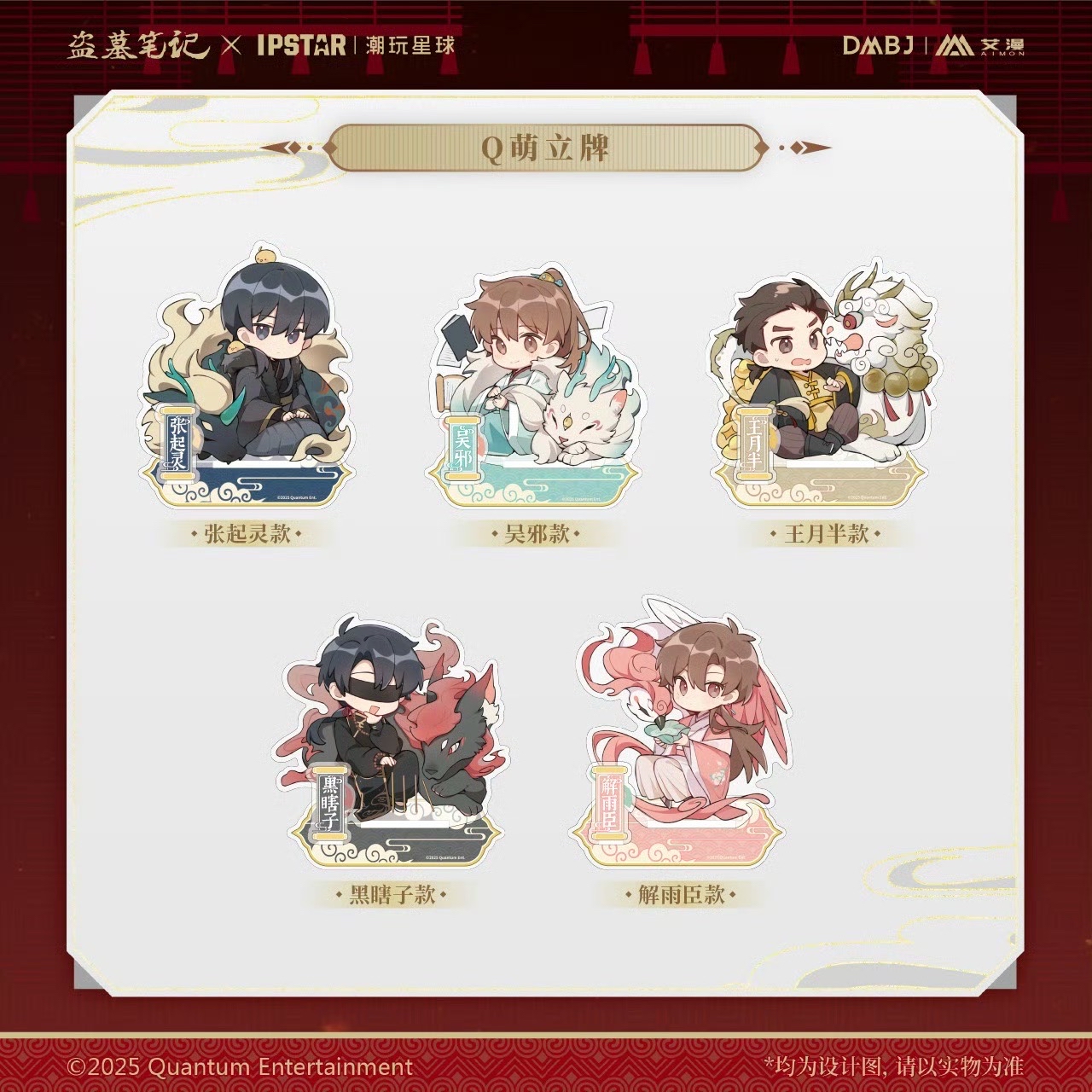 Q版