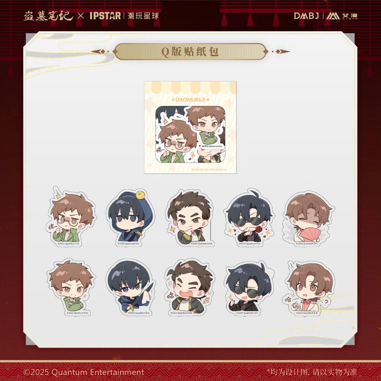 Q版