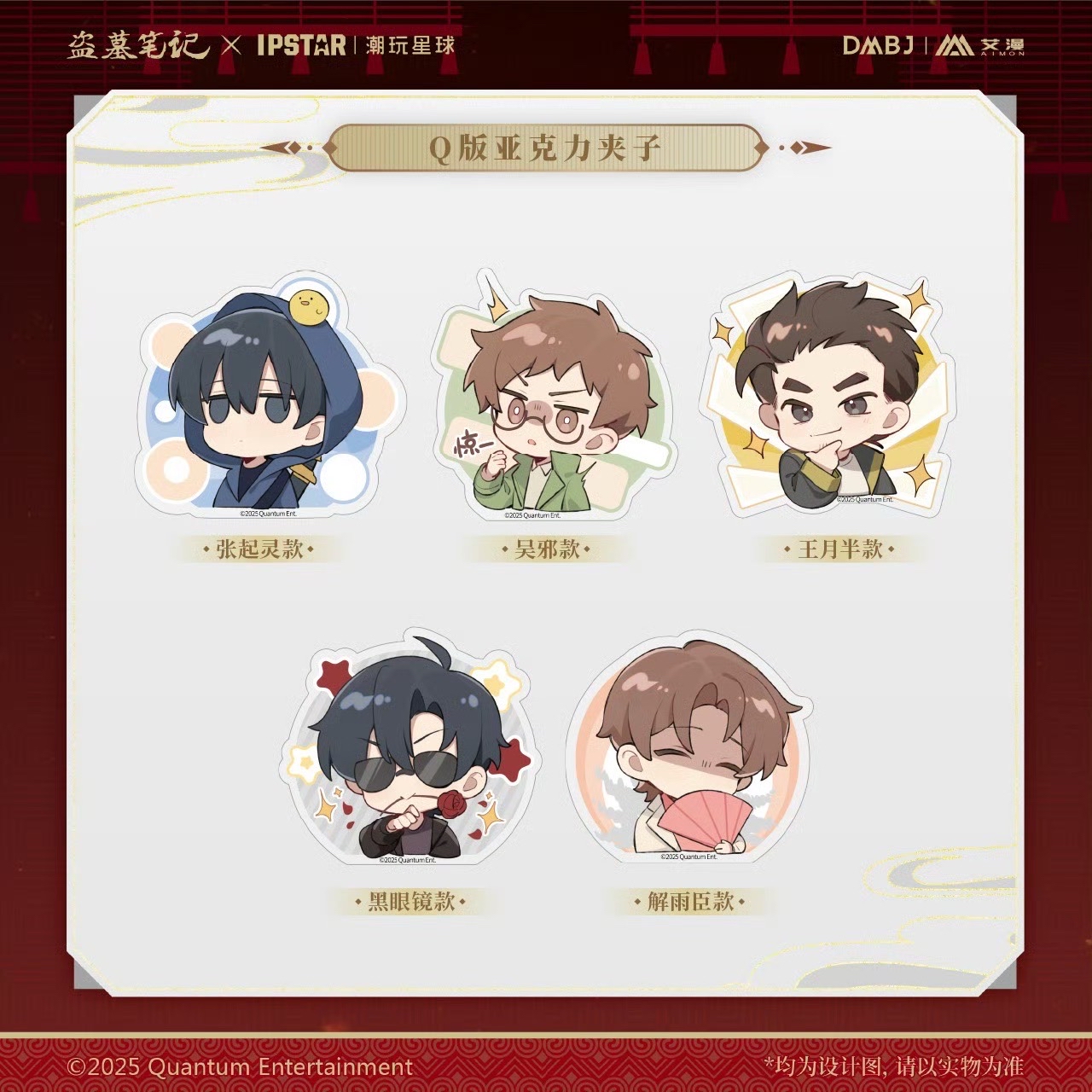 Q版
