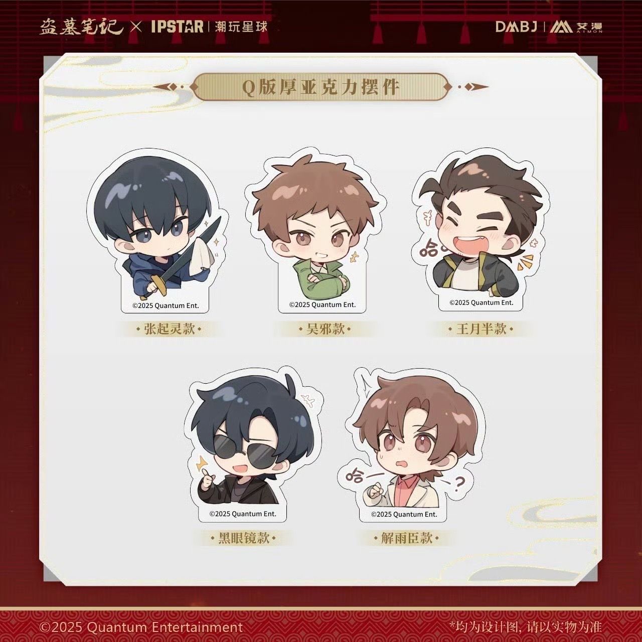 Q版