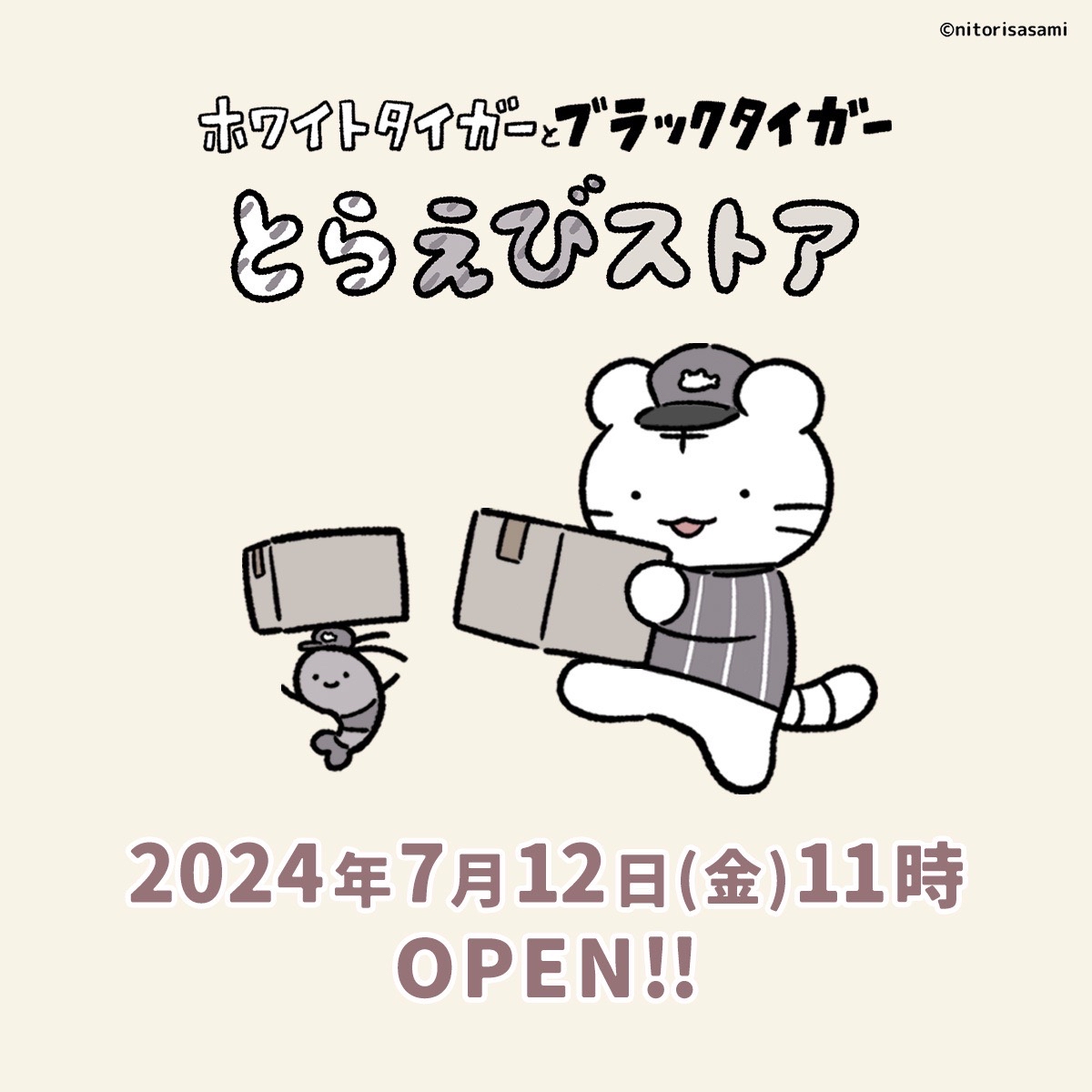 ホワイトタイガーとブラックタイガー官網