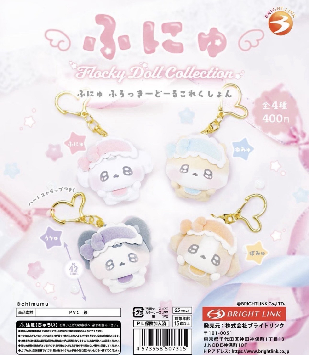 FUNYU POP UP扭蛋系列